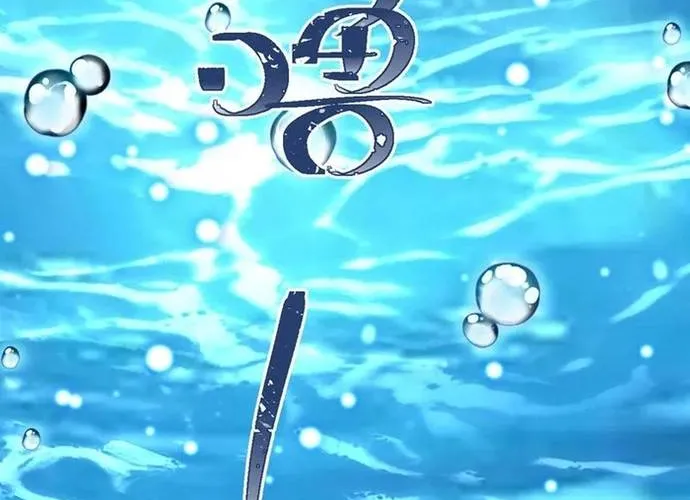 Hệ Thống Xuyên Nhanh: Ác Nam Không Dễ Chọc Chap 242 - Next Chap 243