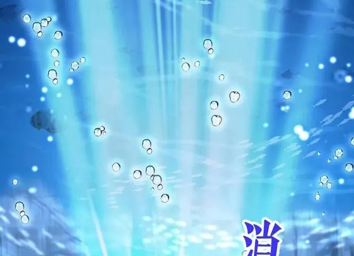 Hệ Thống Xuyên Nhanh: Ác Nam Không Dễ Chọc Chap 242 - Next Chap 243