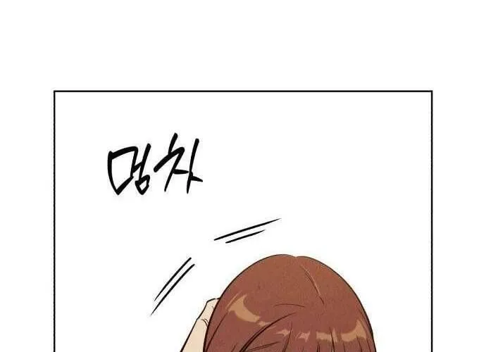 Để Em Cho Cô Mượn Chút Lửa Nhé? Chap 58 - Next Chap 59