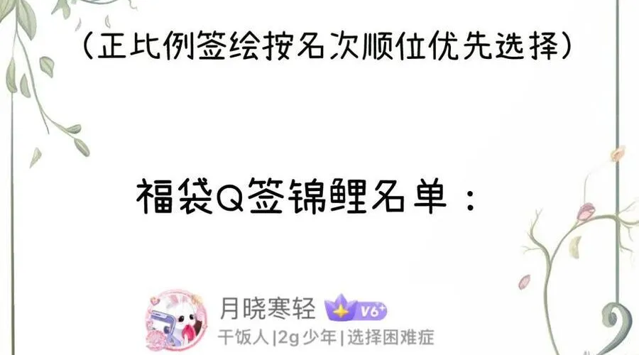 Thỉnh Đa Loan Chiếu Chap 34 - Next Chap 35