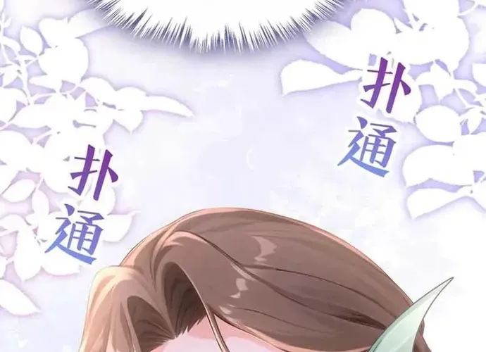 Hệ Thống Xuyên Nhanh: Ác Nam Không Dễ Chọc Chap 250 - Next Chap 251