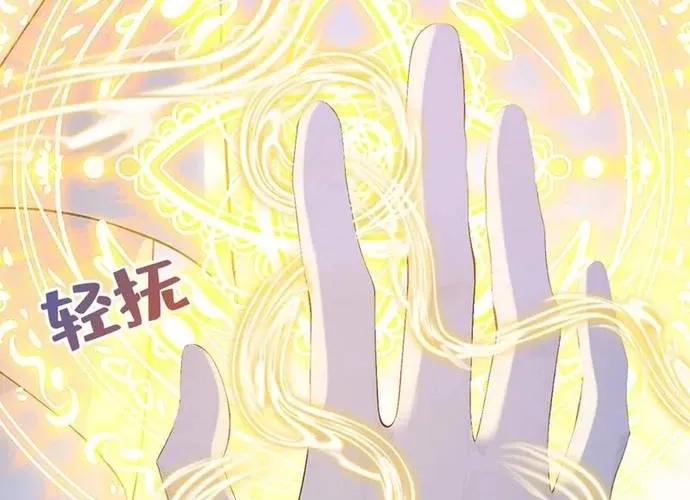 Hệ Thống Xuyên Nhanh: Ác Nam Không Dễ Chọc Chap 258 - Next Chap 259