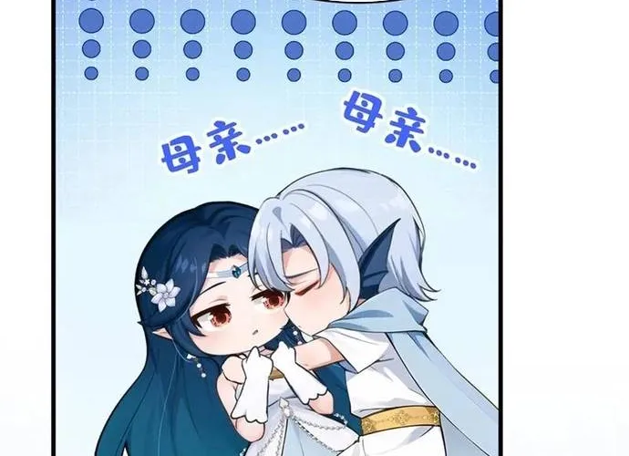 Hệ Thống Xuyên Nhanh: Ác Nam Không Dễ Chọc Chap 259 - Next Chap 260