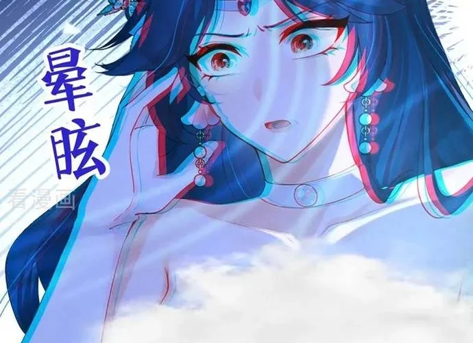 Hệ Thống Xuyên Nhanh: Ác Nam Không Dễ Chọc Chap 258 - Next Chap 259