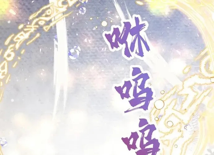 Hệ Thống Xuyên Nhanh: Ác Nam Không Dễ Chọc Chap 256 - Next Chap 257