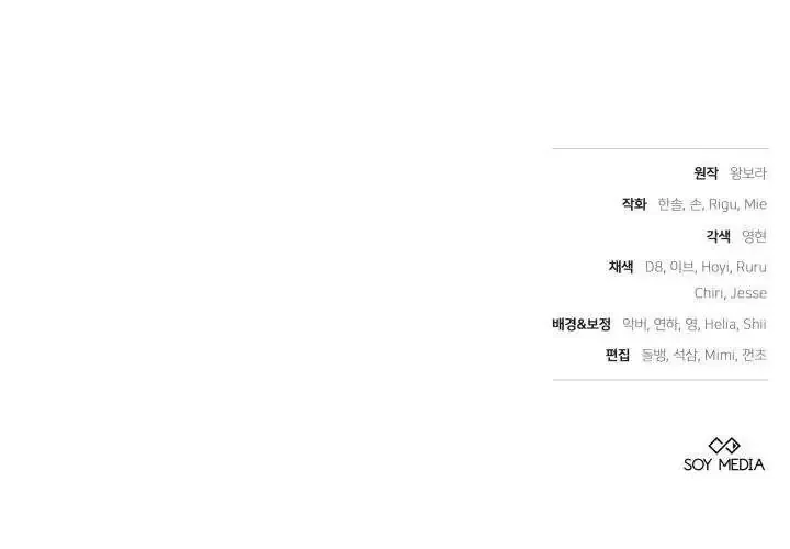 Tiểu Thư Mạnh Mẽ Muốn Trở Nên Yếu Đuối Chap 4 - Next Chap 5