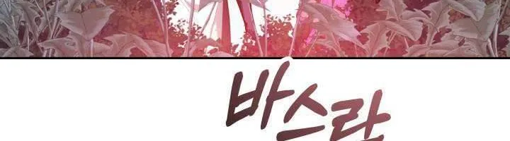 Tiểu Thư Mạnh Mẽ Muốn Trở Nên Yếu Đuối Chap 2 - Next Chap 3