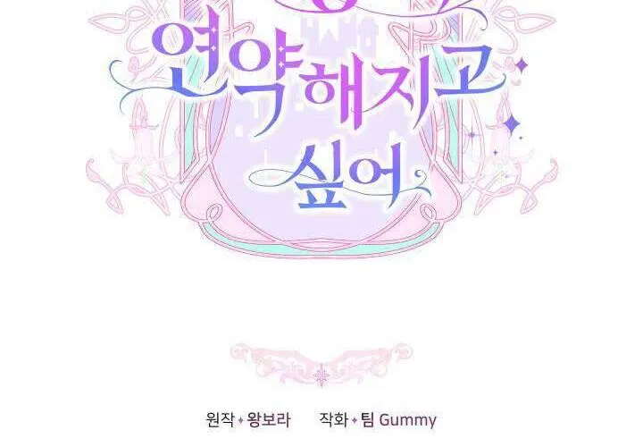 Tiểu Thư Mạnh Mẽ Muốn Trở Nên Yếu Đuối Chap 3 - Next Chap 4