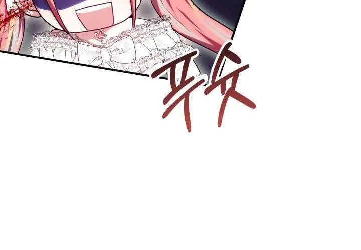 Tiểu Thư Mạnh Mẽ Muốn Trở Nên Yếu Đuối Chap 1 - Next Chap 2