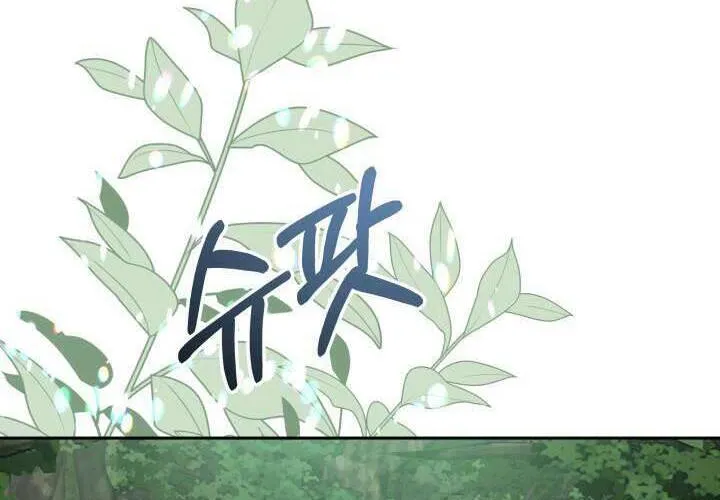 Tiểu Thư Mạnh Mẽ Muốn Trở Nên Yếu Đuối Chap 2 - Next Chap 3