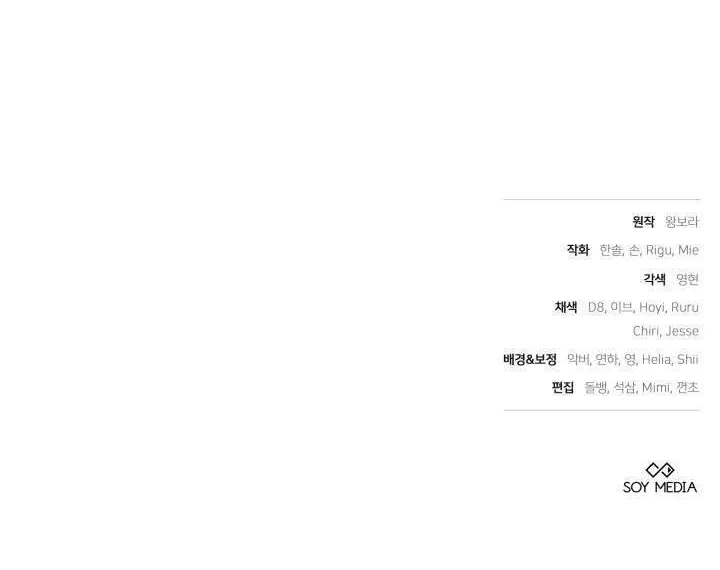 Tiểu Thư Mạnh Mẽ Muốn Trở Nên Yếu Đuối Chap 2 - Next Chap 3