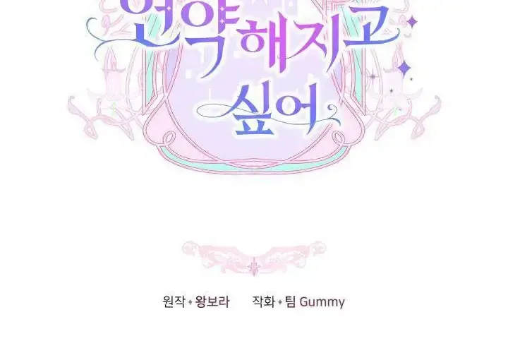 Tiểu Thư Mạnh Mẽ Muốn Trở Nên Yếu Đuối Chap 7 - Next Chap 8