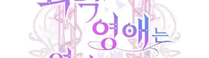 Tiểu Thư Mạnh Mẽ Muốn Trở Nên Yếu Đuối Chap 7 - Next Chap 8