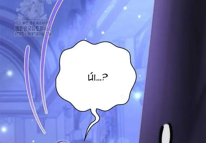 Tôi Sống Với Người Cậu Phản Diện Của Mình Chap 29 - Next Chap 30