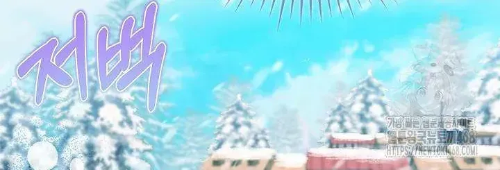 Tôi Sống Với Người Cậu Phản Diện Của Mình Chap 31 - Next Chap 32