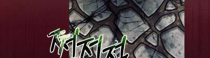 Tiểu Thư Mạnh Mẽ Muốn Trở Nên Yếu Đuối Chap 11 - Next Chap 12