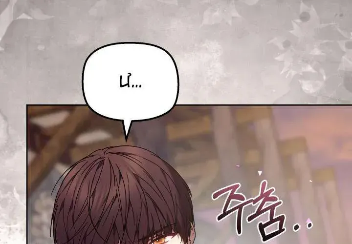 Tiểu Thư Mạnh Mẽ Muốn Trở Nên Yếu Đuối Chap 10 - Next Chap 11