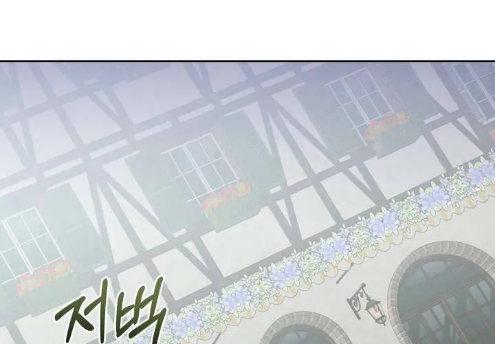 Tiểu Thư Mạnh Mẽ Muốn Trở Nên Yếu Đuối Chap 9 - Next Chap 10