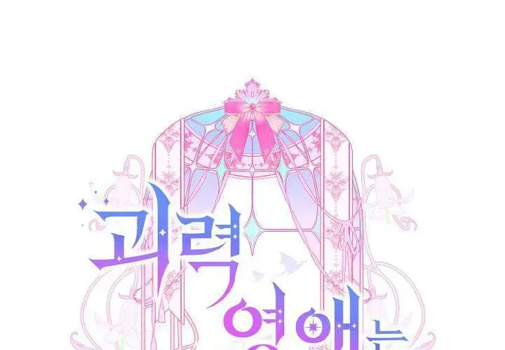 Tiểu Thư Mạnh Mẽ Muốn Trở Nên Yếu Đuối Chap 10 - Next Chap 11