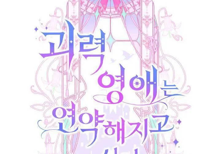 Tiểu Thư Mạnh Mẽ Muốn Trở Nên Yếu Đuối Chap 9 - Next Chap 10