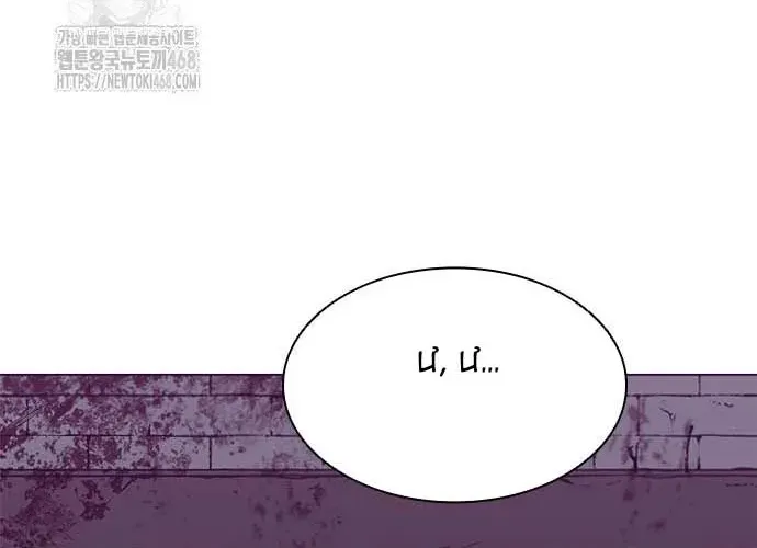 Con Đường Của Võ Giả Chap 245 - Next Chap 246