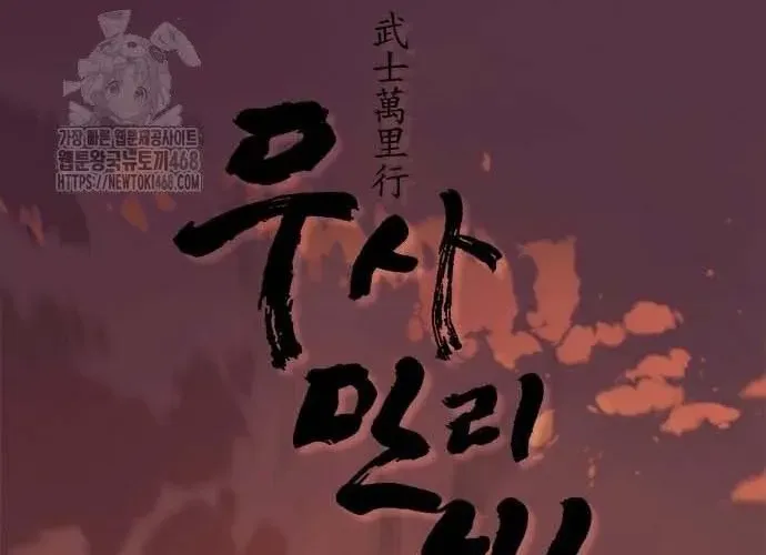 Con Đường Của Võ Giả Chap 245 - Next Chap 246