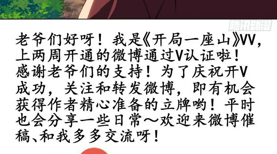 Ta Có Một Sơn Trại Chap 1225 - Next Chap 1226