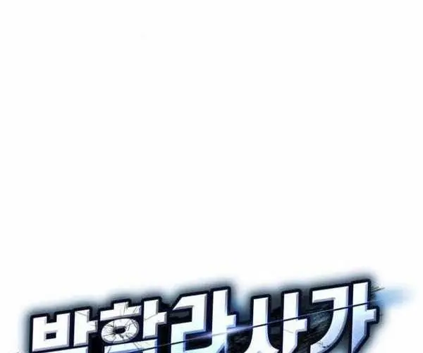 Sử Thi Valhalla Chap 57 - Next Chap 58