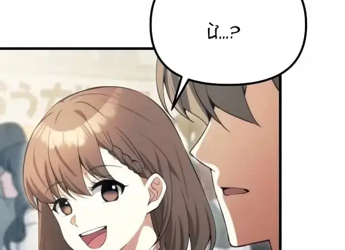 Tôi Là Thiên Ma Truyền Nhân Chap 22 - Next Chap 23