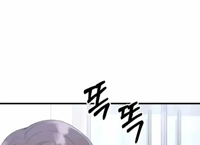 Tôi Là Thiên Ma Truyền Nhân Chap 24 - Next Chap 25
