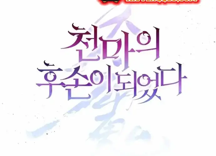 Tôi Là Thiên Ma Truyền Nhân Chap 23 - Next Chap 24
