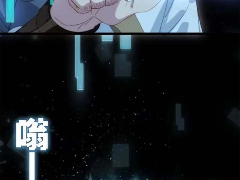 Giáo Chủ Ma Giáo Vụng Trộm Xem Ta Tu Luyện Chap 44 - Next Chap 45