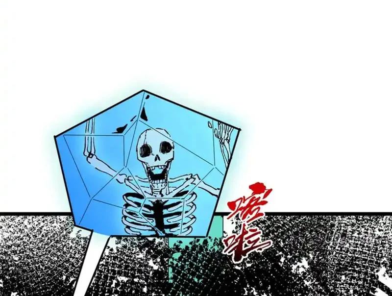 Cấm Chú Sư Mạnh Nhất Lịch Sử Chap 42 - Next Chap 43