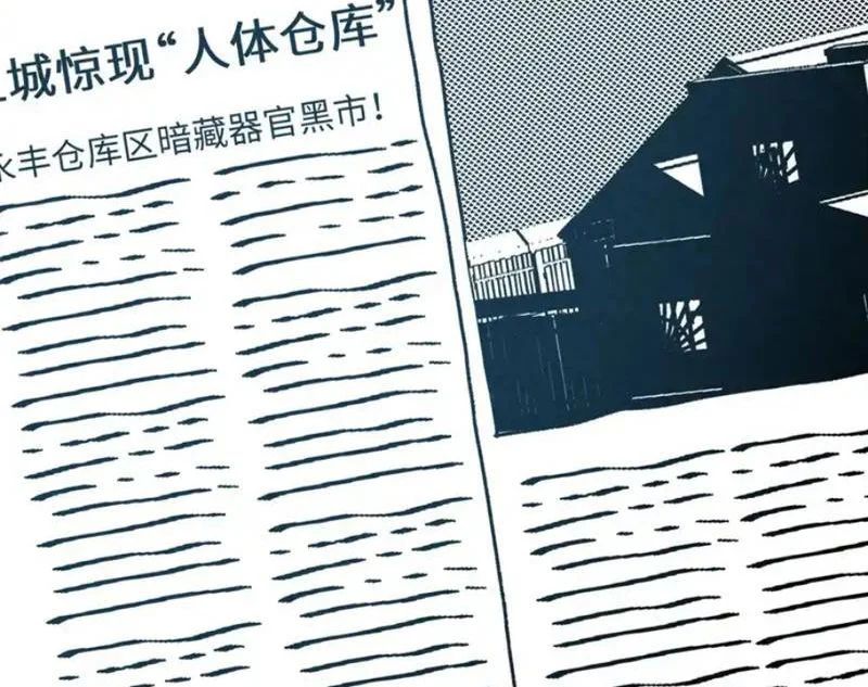 Đặc Chủng Trùng Sinh Về Thời Trung Học Chap 23 - Next Chap 24