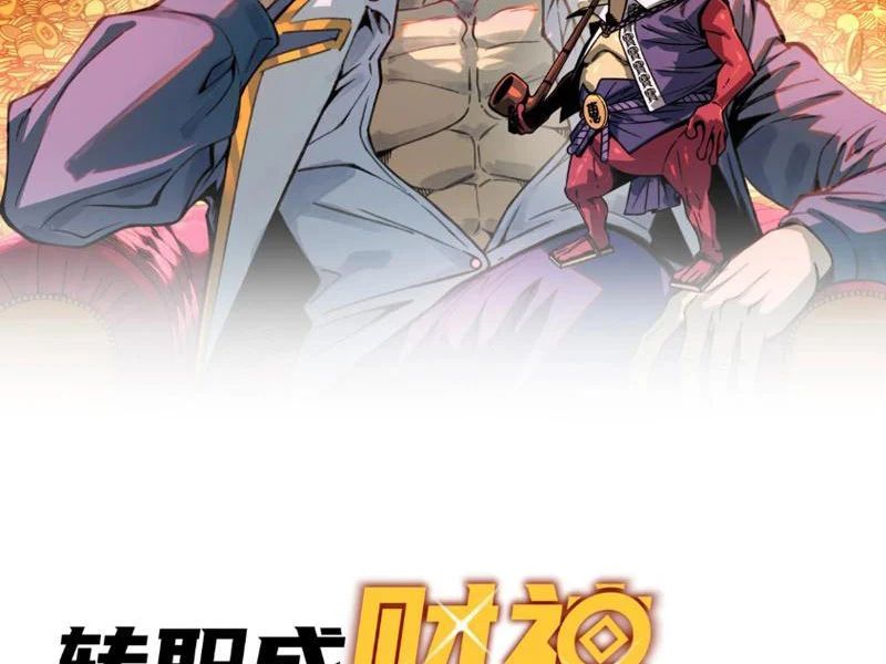 Bắt đầu chuyển chức tài thần, ta chuyển hóa triệu vạn thần sủng Chap 59 - Next Chap 60